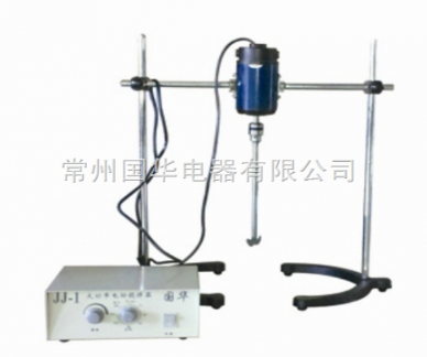 常州國華大功率電動(dòng)攪拌器JJ-1.300W