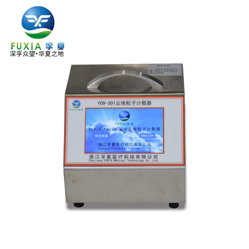 浙江孚夏交流觸摸屏塵埃粒子計(jì)數(shù)器Y09-301 LCD