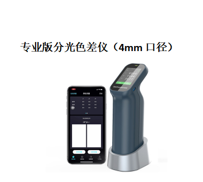 杭州彩譜分光色差儀CS-420（專(zhuān)業(yè)版）