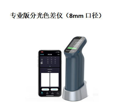 杭州彩譜分光色差儀CS-421（專(zhuān)業(yè)版）