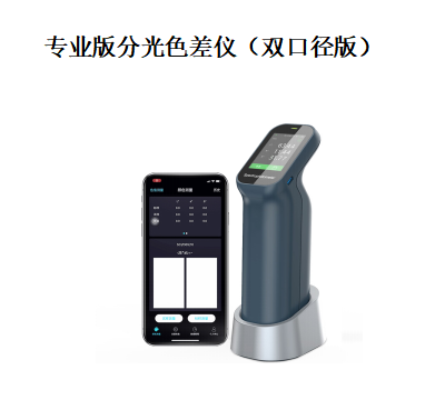 杭州彩譜分光色差儀CS-422（專(zhuān)業(yè)版）